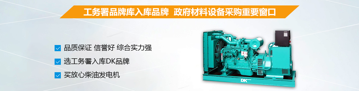 柴油發(fā)電機廠家